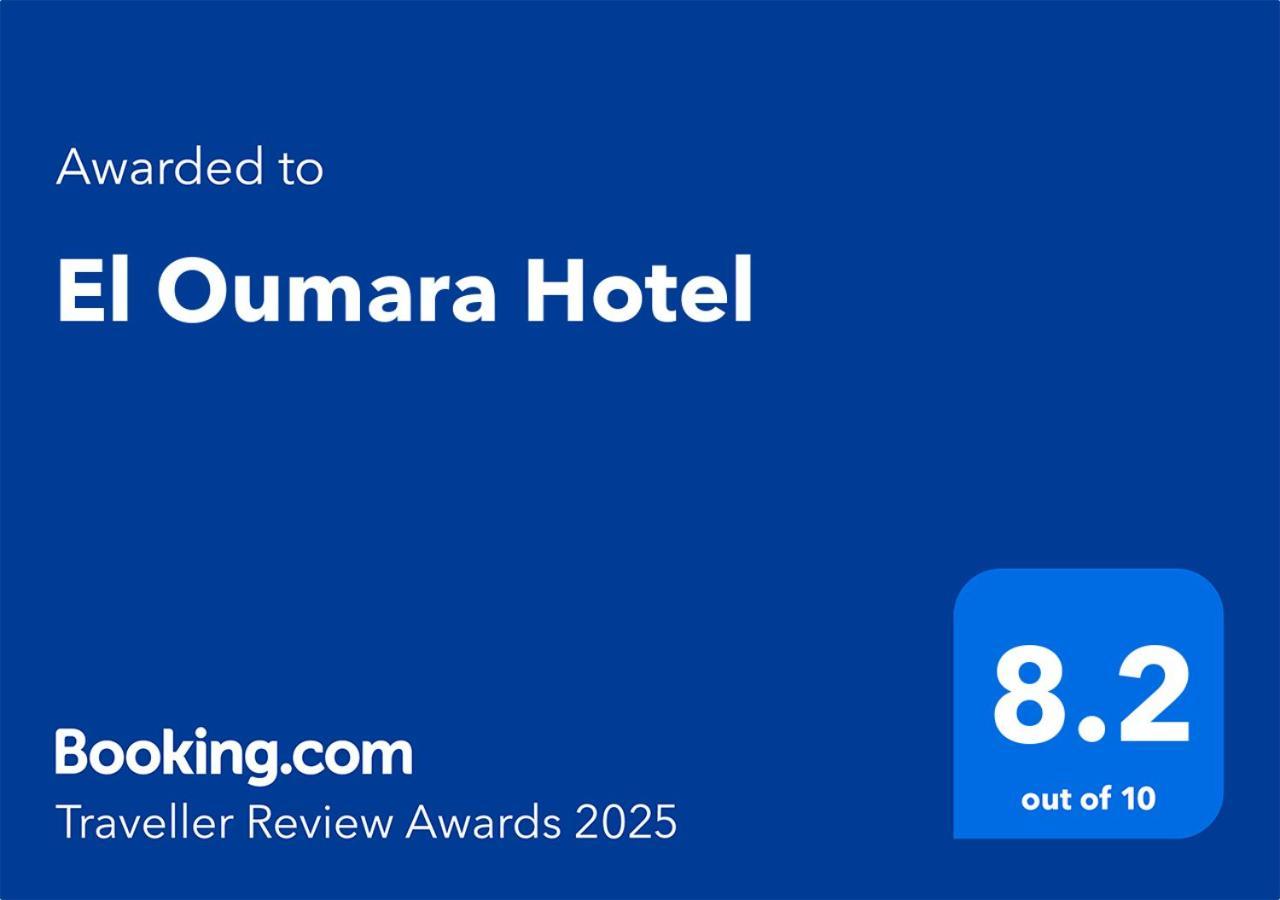 El Oumara Hotel 突尼斯 外观 照片